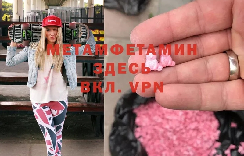 Метамфетамин витя  Микунь 